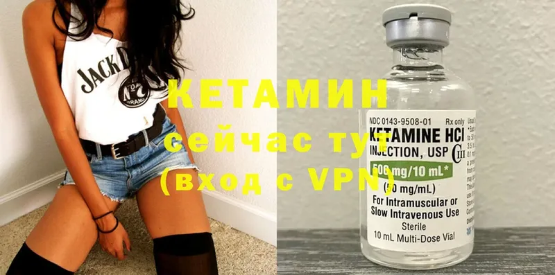 Кетамин ketamine  Нижнеудинск 